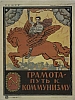 urss_1_05.jpg