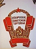 urss_1_1013.jpg