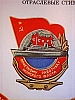 urss_1_1014.jpg