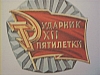 urss_1_1031.jpg