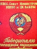 urss_1_1047.jpg