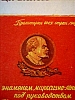 urss_1_1048.jpg