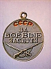 urss_1_1055.jpg