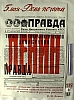 urss_1_108.jpg