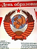 urss_1_119.jpg