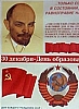 urss_1_120.jpg