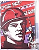 urss_1_147.jpg