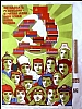 urss_1_17.jpg