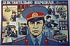 urss_1_170.jpg