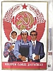urss_1_185.jpg