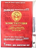urss_1_189.jpg