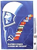 urss_1_193.jpg