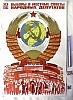 urss_1_194.jpg