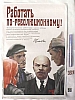 urss_1_201.jpg