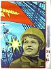 urss_1_204.jpg