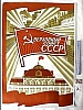 urss_1_205.jpg