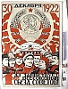 urss_1_209.jpg