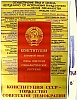 urss_1_214.jpg