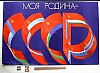 urss_1_22.jpg