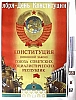 urss_1_220.jpg