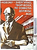 urss_1_229.jpg