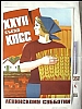 urss_1_241.jpg