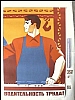 urss_1_244.jpg