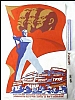 urss_1_26.jpg