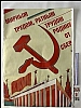 urss_1_261.jpg