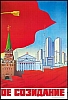 urss_1_268.jpg