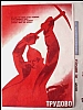 urss_1_27.jpg