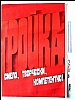urss_1_270.jpg