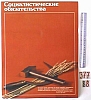 urss_1_277.jpg