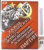 urss_1_279.jpg