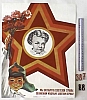 urss_1_289.jpg