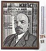 urss_1_296.jpg