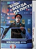 urss_1_31.jpg