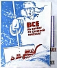 urss_1_312.jpg