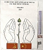 urss_1_331.jpg