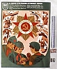 urss_1_339.jpg