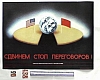 urss_1_345.jpg