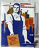 urss_1_351.jpg