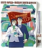 urss_1_353.jpg