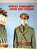 urss_1_360.jpg