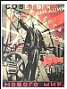 urss_1_379.jpg