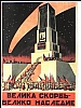 urss_1_406.jpg