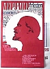 urss_1_455.jpg