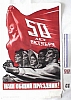 urss_1_457.jpg
