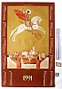 urss_1_463.jpg