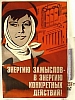 urss_1_48.jpg